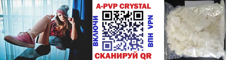 A PVP кристаллы  Старый Крым 