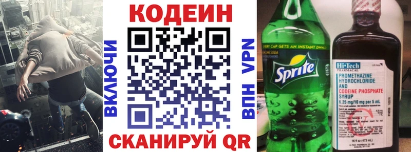 магазин Старый Крым Codein напиток Lean (лин)