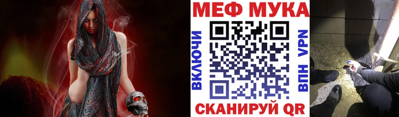МЯУ-МЯУ mephedrone  Старый Крым 