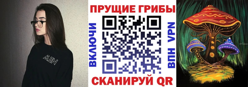 Галлюциногенные грибы ЛСД  Старый Крым 